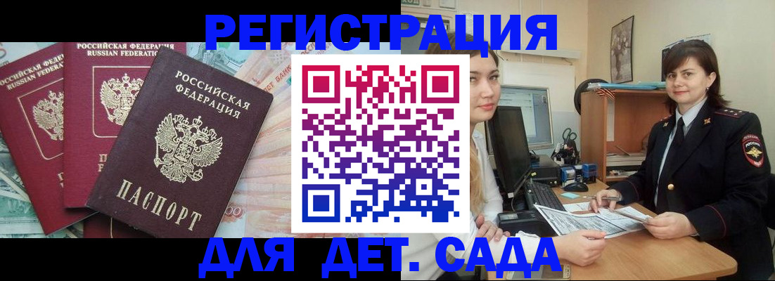 временная регистрация гарантия в Рошале