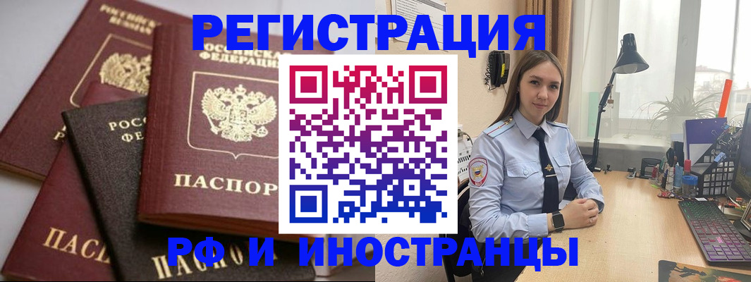 временная регистрация госуслуги в Рошале
