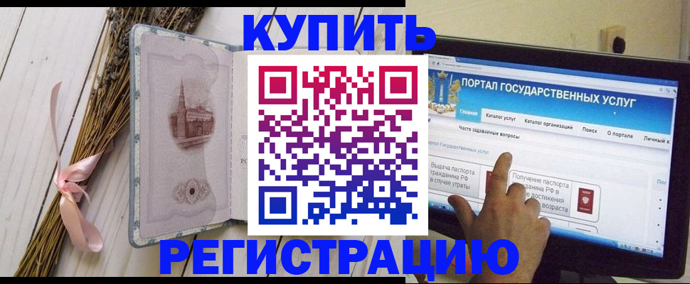 прописка поиск в Рошале