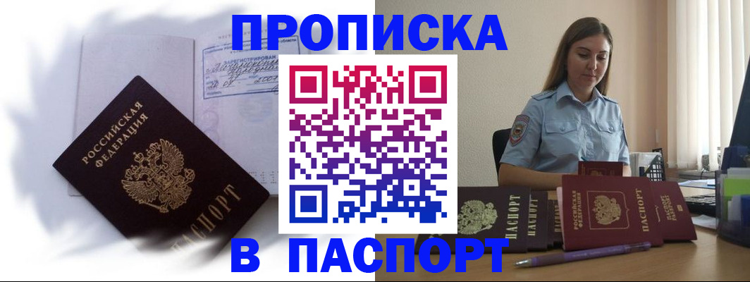 миграционный учет в Рошале